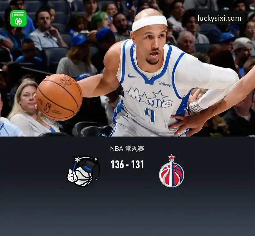 骑士136-131力克魔术：一场球星对轰与战术执行的深度解析