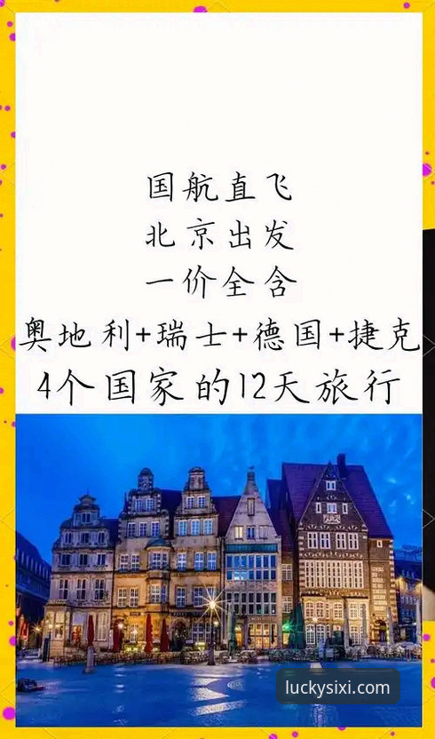 解锁国际友谊赛深度体验的实用技巧：从奥地利5-1大胜说起